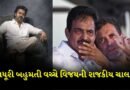 Vijay Breaking News: તમિલનાડુમાં TVKને કોંગ્રેસનો ટેકો મળવાથી વિજય CM બની જશે? જાણો શું છે સમગ્ર રાજકીય સમીકરણ