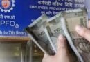EPFO Update: શું તમે પણ નિવૃત્તિ પછીનું સુખ જોખમમાં મૂકી રહ્યા છો? જાણો Form 10C ભરતી વખતે કઈ ભૂલ ટાળવી