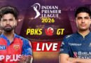 IPL 2026 GT vs PBKS  : નરેન્દ્ર મોદી સ્ટેડિયમમાં કોણ મારશે બાજી? જાણો ગુજરાત ટાઇટન્સે ટોસ જીતીને કેમ લીધો બોલિંગનો નિર્ણય