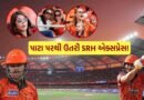 IPL 2026 : 60 બોલમાં માત્ર 60 રન અને 9 વિકેટ, હેડની ધમાકેદાર શરૂઆત બાદ પાટા પરથી ઉતરી SRH એક્સપ્રેસ
