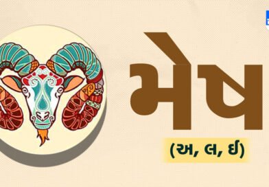 06 May 2026 રાશિફળ: કઈ રાશિના જાતકોને વિદેશથી આમંત્રણ મળી શકે છે અને કોણ પ્રભાવશાળી વ્યક્તિઓને મળશે?