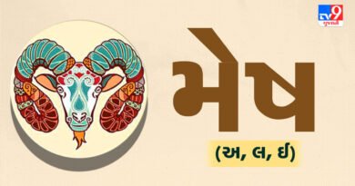 01 May 2026 રાશિફળ : આજે આર્થિક લાભ અને પ્રગતિના યોગ : જાણો કઈ રાશિના જાતકોને મળશે ઓફિસમાં શાબાશી અને ધન લાભ
