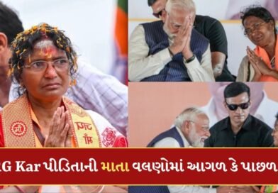 RG Kar પીડિતાની માતા બંગાળ ચૂંટણીમાં આગળ કે પાછળ? વલણોએ ચોંકાવ્યા, પાનિહાટી બેઠકના પરિણામો જુઓ