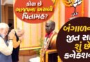 75 વર્ષના વનવાસ બાદ બંગાળમાં પહેલીવાર બની BJPની સરકાર, ભાજપે તેમના આદર્શ શ્યામાપ્રસાદ મુખર્જીને અર્પણ કરી જીત