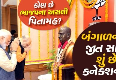 75 વર્ષના વનવાસ બાદ બંગાળમાં પહેલીવાર બની BJPની સરકાર, ભાજપે તેમના આદર્શ શ્યામાપ્રસાદ મુખર્જીને અર્પણ કરી જીત