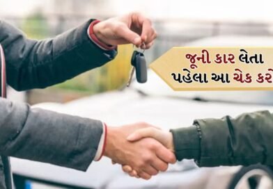 Car Buying Tips: જૂની કાર ખરીદી રહ્યા છો? મીટર રીડિંગ સાથે થઈ શકે છે ચેડાં, આ રીતે કરો ચેક