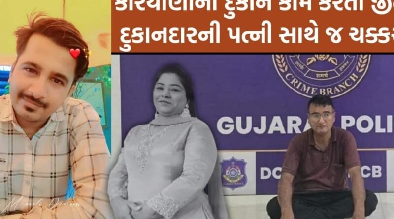 તો આ કારણે રાજકોટમાં લગ્નના 22માં વર્ષે પતિએ પત્નીનું ઢીમ ઢાળી દીધું! દીકરી અમદાવાદમાં ને દીકરો મુંબઈમાં