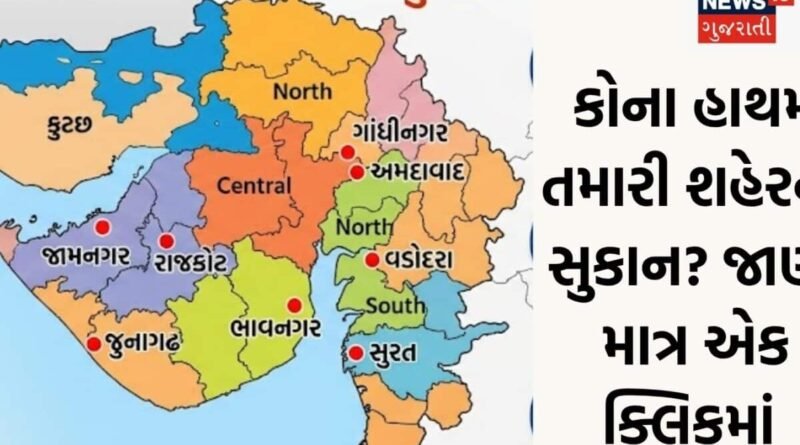 ગુજરાતની 8 મહાનગરપાલિકાઓને મળ્યા નવા સુકાની: તમારી મનપામાં કોણ બન્યું મેયર અને ડેપ્યુટી મેયર? જાણો એક ક્લિકમાં