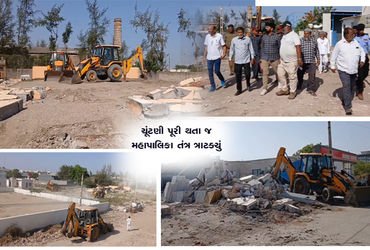 જામનગરમાં રૂા.45 કરોડની સરકારી જમીન પરના 16 દબાણોનો કડૂસલો