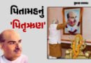 બંગાળમાં 75 વર્ષ બાદ ભાજપનું ‘પિતૃઋણ’ અદા! શ્યામા પ્રસાદ મુખર્જીની જન્મભૂમિ પર પહેલીવાર ભગવો લહેરાયો
