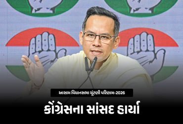 કોંગ્રેસ ‘ગઢ’ પણ ના જીતી શકી અને ‘સિંહ’ પણ ગુમાવ્યો! અસમ ચૂંટણીમાં મોટો ઝટકો
