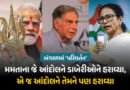Explainer: ટાટાની વિદાયથી ભાજપના વિજય સુધી… જાણો સિંગુરની ધરતી પરથી કેવી રીતે બદલાયો બંગાળનો ઈતિહાસ