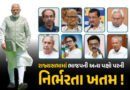 દેશની 80 ટકા વસતી પર ભાજપનું રાજ! પ્રાદેશિક પક્ષોનું વર્ચસ્વ સમાપ્ત થતાં સરળ બની રાજ્યસભાની રાહ