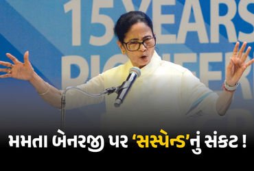 મમતા બેનરજીએ રાજીનામું ન આપ્યું, તો હવે કેવી રીતે બનશે ભાજપનો CM? જાણો નિયમ