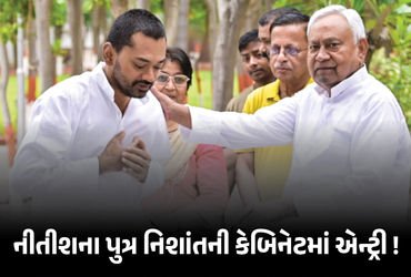નીતીશના પુત્ર નિશાંતની મંત્રીમંડળમાં એન્ટ્રી, PM મોદીની હાજરીમાં કાલે 28 નેતા લેશે શપથ