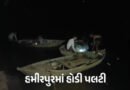 VIDEO : ઉત્તર પ્રદેશમાં મોટી દુર્ઘટના, યમુના નદીમાં હોળી પલટી જતા 9 લોકો ડૂબ્યા, 6 લાપતા