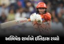 IPL-2026 : અભિષેક શર્માએ ઈતિહાસ રચ્યો, ભારતમાં 300 સિક્સર પુરી કરનારો વિશ્વનો છઠ્ઠો બેટ્સમેન બન્યો