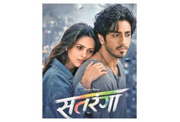 અહાન-અનીતની નવી ફિલ્મ સતરંગાનું ટાઈટલ બદલવું પડશે અહાન-અનીતની નવી ફિલ્મ સતરંગાનું ટાઈટલ બદલવું પડશે