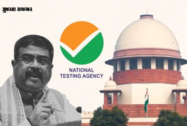 જવાબદારી કોની? પેપરલીક મામલે સુપ્રીમ કોર્ટ NTA પર લાલઘૂમ! સરકારે કહ્યું- PM મોદી પોતે કરી રહ્યા છે નિરીક્ષણ