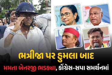 ‘શાસકો હત્યારા બન્યા’ ભત્રીજા પર હુમલો થતા મમતા બેનરજી ભડક્યા, કોંગ્રેસ-સપા આવ્યા સમર્થનમાં