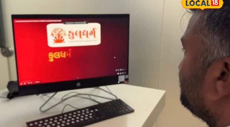 ભણવાની કોઈ ફી નહીં, બસ વાવો 2 વૃક્ષો, કુલ ધર્મ સેવા ટ્રસ્ટની ડિજિટલ એપથી ગામડાની દીકરીઓ ઘરે બેઠા ભણશે