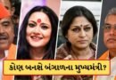 બંગાળમાં ભાજપની પ્રચંડ જીત બાદ હવે કોણ બનશે મુખ્યમંત્રી? સુવેન્દુ અધિકારી સહિત આ 5 નામ રેસમાં