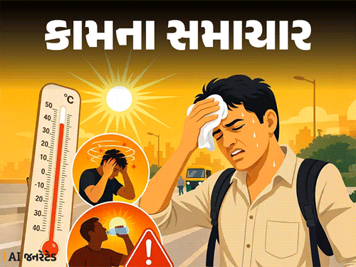 ધગધગતા તડકામાં લૂ લાગતા વાર નહીં લાગે!:9 ભૂલોથી બચીને રહેજો, તાપમાં 8 વાતોનું ધ્યાન રાખો; ડોક્ટર પાસેથી જાણો લક્ષણો અને બચવાના ઉપાયો ધગધગતા તડકામાં લૂ લાગતા વાર નહીં લાગે!:9 ભૂલોથી બચીને રહેજો, તાપમાં 8 વાતોનું ધ્યાન રાખો; ડોક્ટર પાસેથી જાણો લક્ષણો અને બચવાના ઉપાયો