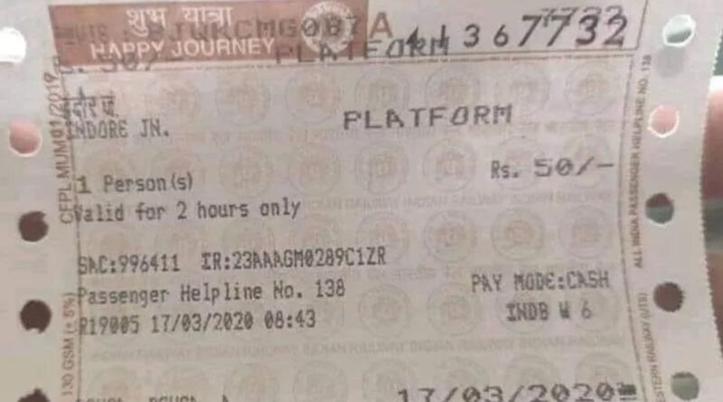 Railway Ticket Facts : રેલવે ટિકિટના ધાર પર છિદ્રો કેમ હોય છે? જાણો શું છે કારણ