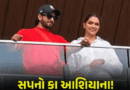 ₹119 કરોડના નવા ઘરમાં દેખાયા દીપિકા-રણવીર!:બોલિવૂડની ‘મસ્તાની’એ બેબી બમ્પ ફ્લોન્ટ કર્યું; બીજા બાળકના જન્મ બાદ શિફ્ટ થવાનું પ્લાનિંગ