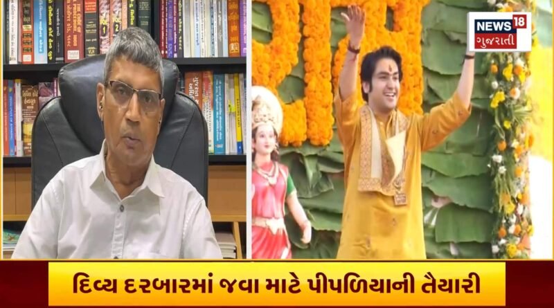 વિવાદ ગરમાયો, બાબા બાગેશ્વરના દરબારમાં જશે પુરૂષોત્તમ પીપળિયા!