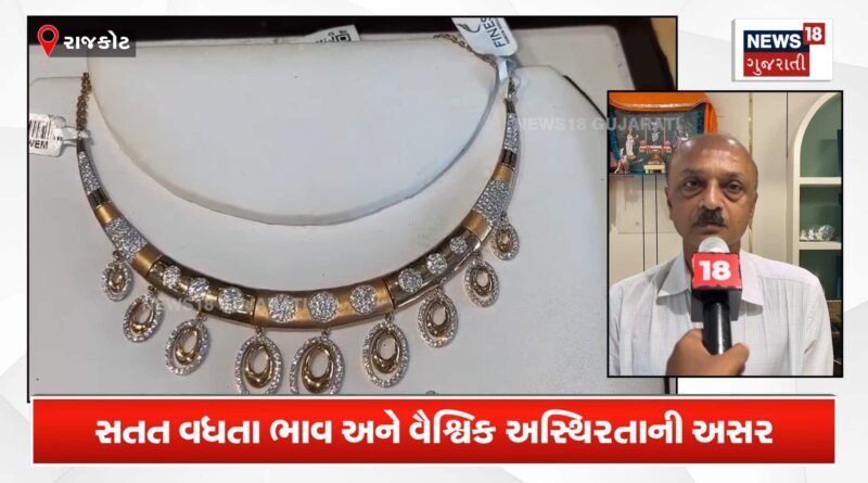 સોની બજારમાં મંદીનો માહોલ, વેપારીઓએ જણાવી આપવીતી