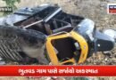 રિક્ષા ગોથું મારી ગઈ, મહિલાનું મોત