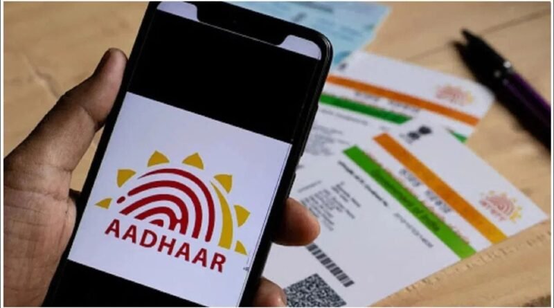 Aadhaar Card Rules: આધાર કાર્ડમાં કેટલી વાર બદલાવી શકાય છે મોબાઇલ નંબર? જાણો UIDAIનો નિયમ