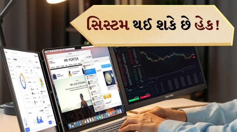 શું તમે Microsoft Officeનો ઉપયોગ કરો છો? તો તરત જ કરો આ કામ, નહીતર સિસ્ટમ હેક થઈ શકે છે