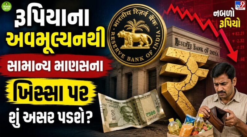 સિક્કાની બીજી બાજુ: નબળો રૂપિયો કેવી રીતે નિકાસકારો માટે વરદાન સાબિત થઈ શકે?