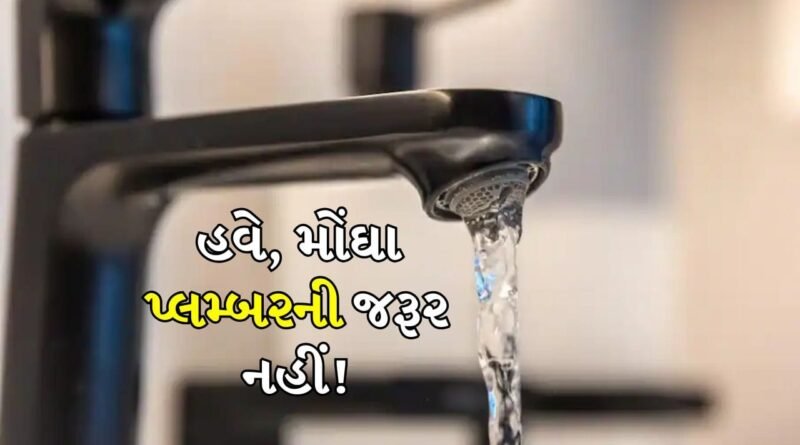 Low Water Pressure: નળમાંથી પાણી ધીમું આવે છે? ટાંકીમાં કરો આ સફાઈ, વધી શકે છે પાણીનો પ્રવાહ