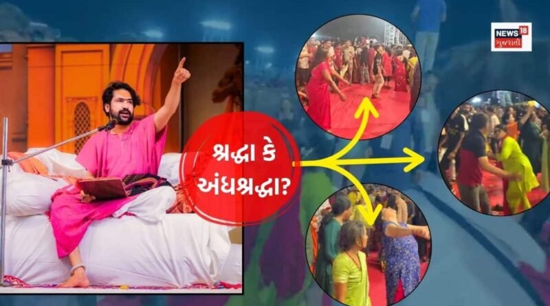 બાબા બાગેશ્વરના દિવ્ય દરબારમાં અચાનક જ લોકો ધૂણવા લાગ્યા, એક મહિલાએ તો લોકોને લાફા ઝીંકી દીધા