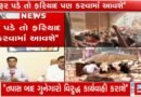 સુરતમાં નાસીરનગર ડિમોલિશન વિવાદ વકર્યો: મનપા કમિશનરના બંગલા બહાર કોંગ્રેસના ધરણા પ્રદર્શન દરમિયાન પોલીસ સાથે ઘર્ષણ