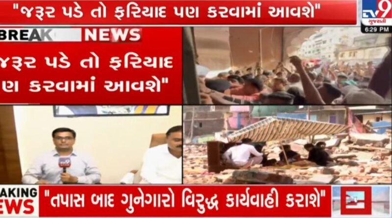 સુરતમાં નાસીરનગર ડિમોલિશન વિવાદ વકર્યો: મનપા કમિશનરના બંગલા બહાર કોંગ્રેસના ધરણા પ્રદર્શન દરમિયાન પોલીસ સાથે ઘર્ષણ