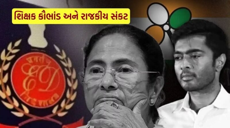 Breaking News : બંગાળમાં મોટો રાજકીય ખેલ, TMC માં આંતરિક ઘર્ષણ વચ્ચે અભિષેક બેનર્જીને EDનું સમન્સ, જાણો કારણ