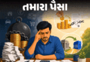 EMI ‘માથાનો દુખાવો’ બની ગયો છે?:CA પાસેથી જાણો ઝડપથી લોન પૂરી કરવાના સરળ રસ્તાઓ, EMI સંબંધિત આ 10 ભૂલો ન કરતા