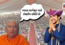 ધીરેન્દ્ર શાસ્ત્રીના સમર્થનમાં સ્વામી પરમાત્માનંદજીનું મોટું નિવેદન; ‘બાબા પાસે ઈશ્વરીય શક્તિ છે જેનાથી તે લોકોના દુ:ખ સમજે છે’
