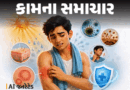 ઉનાળામાં સ્કિન ઇન્ફેક્શનનો ઉપાડો!:તડકો, ભેજ અને પરસેવાથી વધતું જોખમ, ડર્મેટોલોજિસ્ટ પાસેથી જાણો બચાવની 10 ટિપ્સ