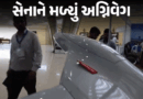 ભારતીય સેનાને મળ્યા 106 કામિકાઝે ડ્રોન:180 કિમીની રેન્જ સુધી હુમલો કરી શકે છે; ટારગેટથી ભટકશે નહીં