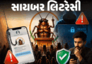 ‘કોકરોચ જનતા પાર્ટી’ના નામે સ્કેમ!:’સિસ્ટમ બદલવા’ અને સભ્યપદની લાલચ આપી ઠગો ફિશિંગ લિંક મોકલશે, જાણો છેતરપિંડીથી કેવી રીતે બચવું