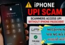 iPhone UPI Scam: તમને આ ખબર છે? આઇફોન ચોરી પછી UPI ફ્રોડ, પાસકોડ વિના પણ નાણાંની ચોરી કેવી રીતે થાય છે? જુઓ Video