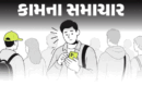 ફોન ચોરાઈ જાય તો કેવી રીતે ટ્રેક કરી શકાય?:ટ્રાવેલિંગ સમયે 9 સેફ્ટી ટિપ્સ યાદ રાખો, કઈ જગ્યાઓએ ચોરીનું જોખમ; જાણો એન્ટી-થેફ્ટ પાઉચ કેટલું ઉપયોગી