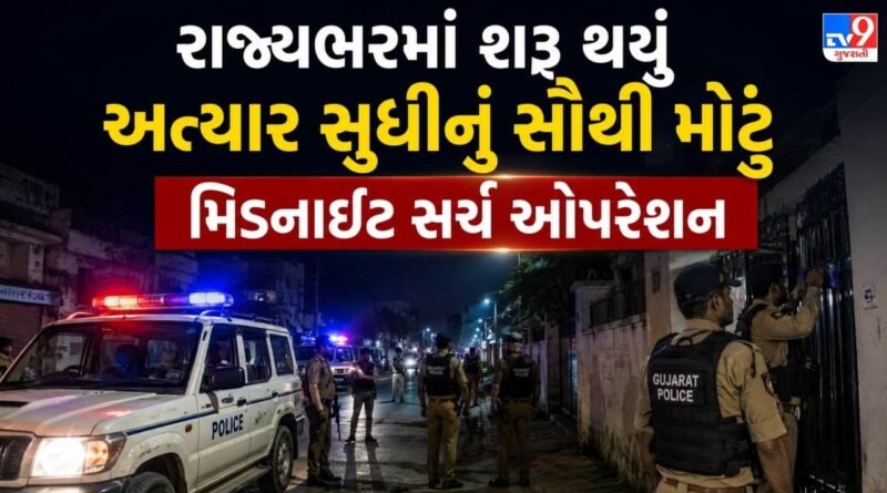 ગુજરાતમાં ગેરકાયદે બાંગ્લાદેશી નાગરિકો સામે પોલીસનું મોટું અભિયાન, 362 લોકો ઝડપાયા