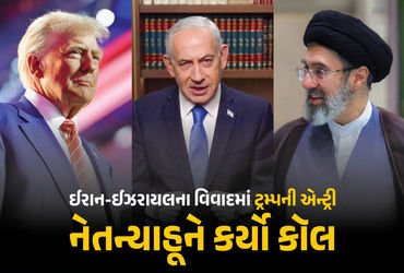 ઈરાનની ધમકી બાદ ટ્રમ્પ એલર્ટ ! નેતન્યાહૂને કૉલ કરતા જ લેબેનોનથી હટી ગઈ ઈઝરાયલી સેના