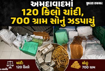 120 કિલો ચાંદી, 700 ગ્રામ સોનું, 3 કિલો કિંમતી પથ્થરો ઝડપાયા, અમદાવાદમાં મોટી કાર્યવાહી